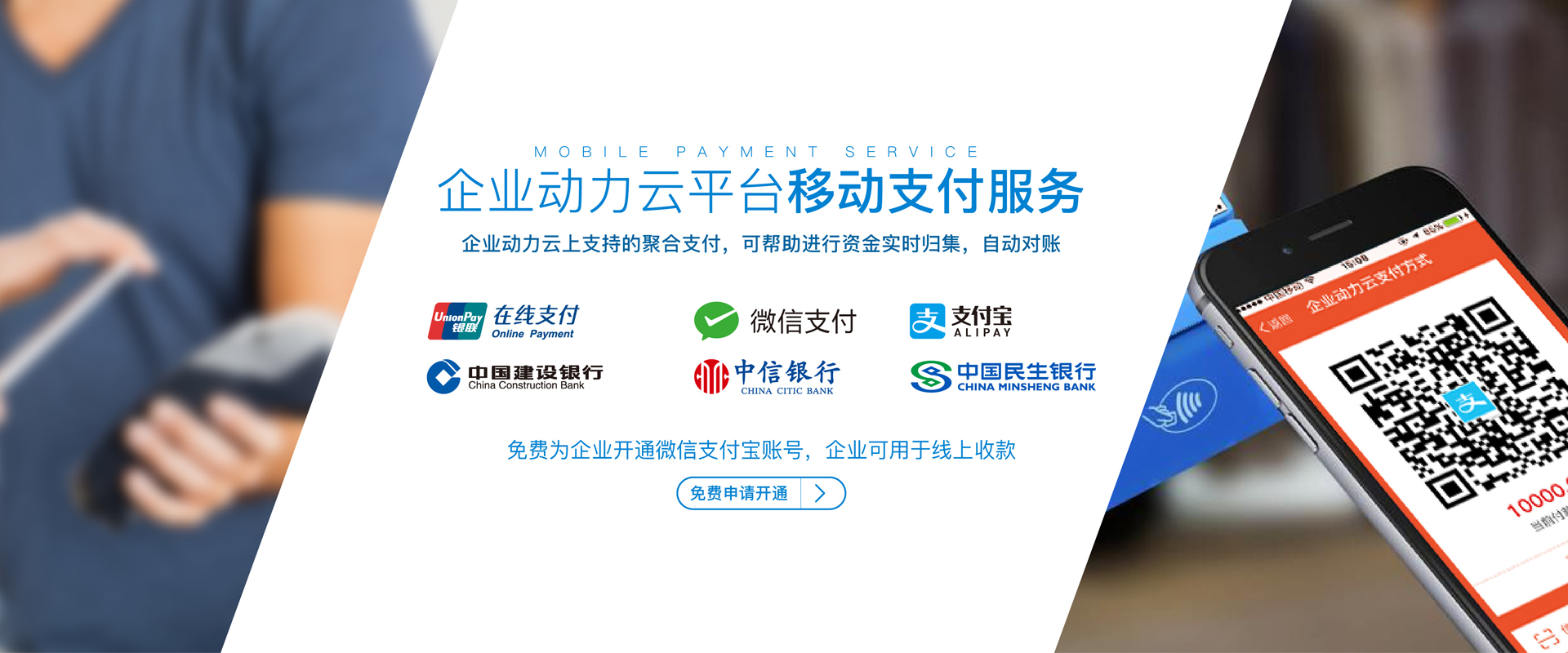 条码采集系统