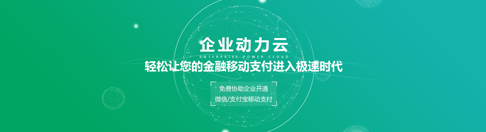 条码采集系统
