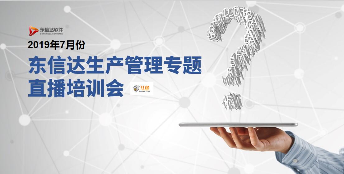 报名召集:想让生产管理更出色,这一天你需要做这件事