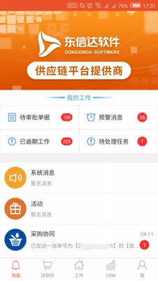 远程办公出现这些问题，该怎么解决？