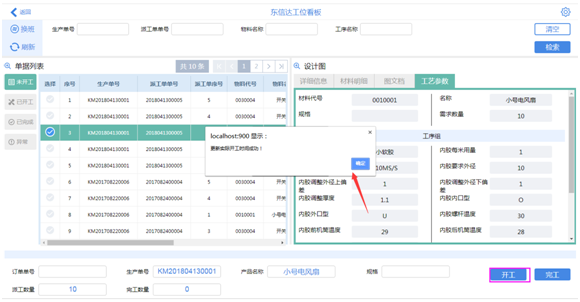 制造业复工如何“低隐患高生产”?工位看板来帮忙!