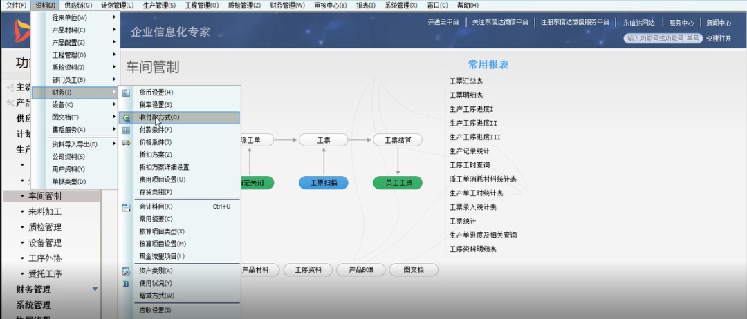 收回才是资产!项目应收款如何监控&管理?