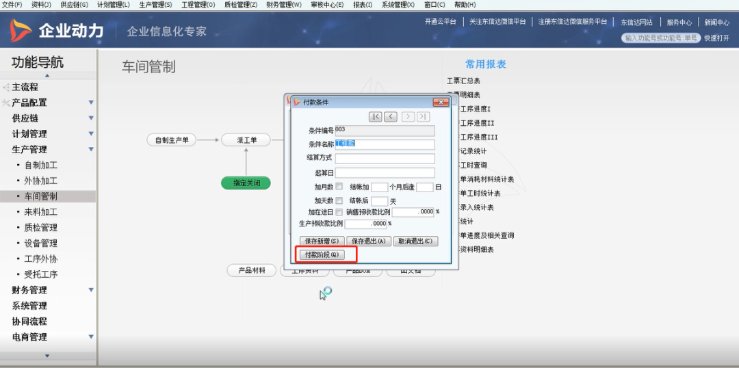 收回才是资产!项目应收款如何监控&管理?