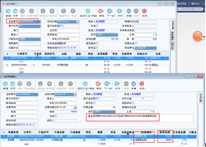 收回才是资产!项目应收款如何监控&管理?