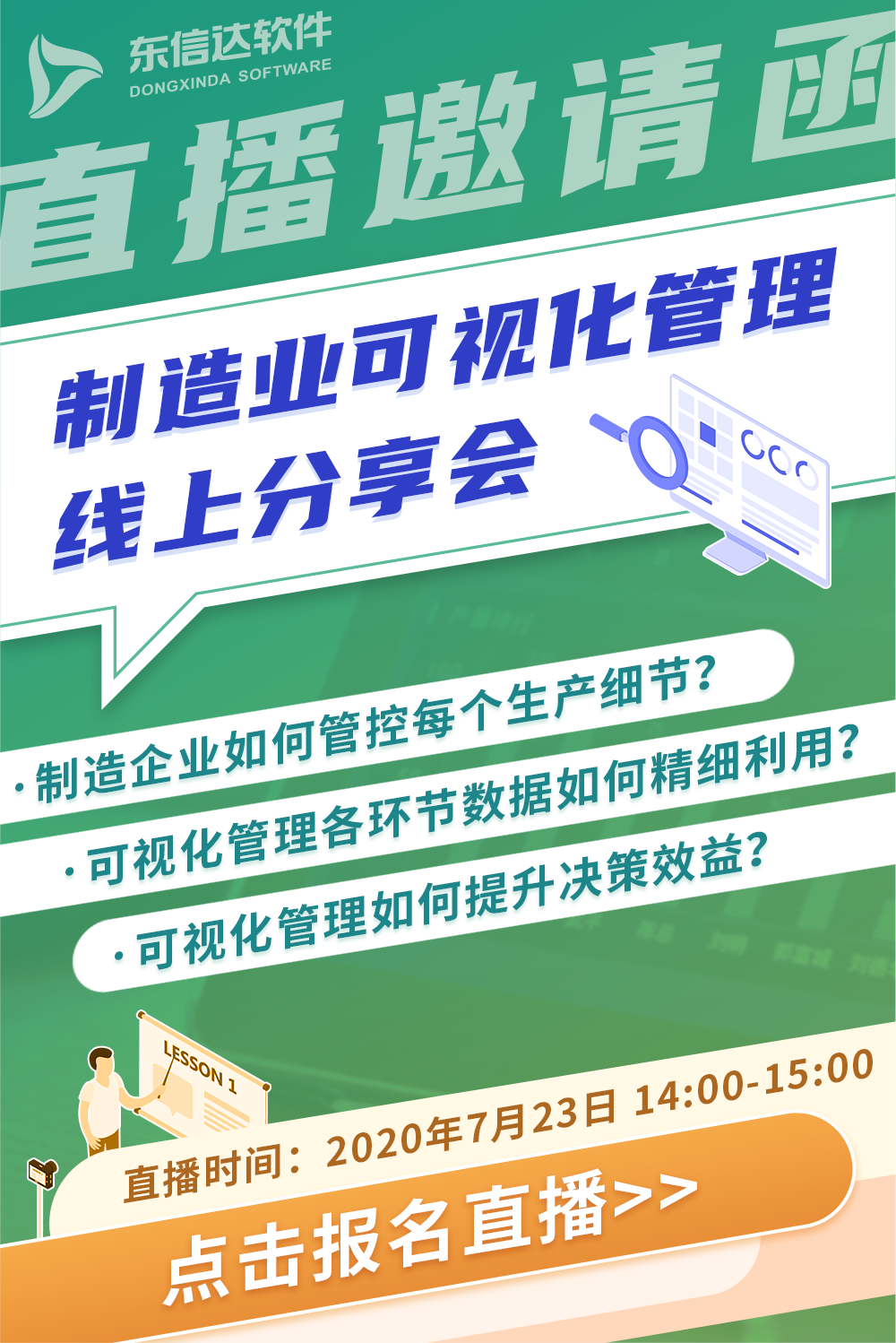 【内含看板赠送】走进数据可视化的世界!