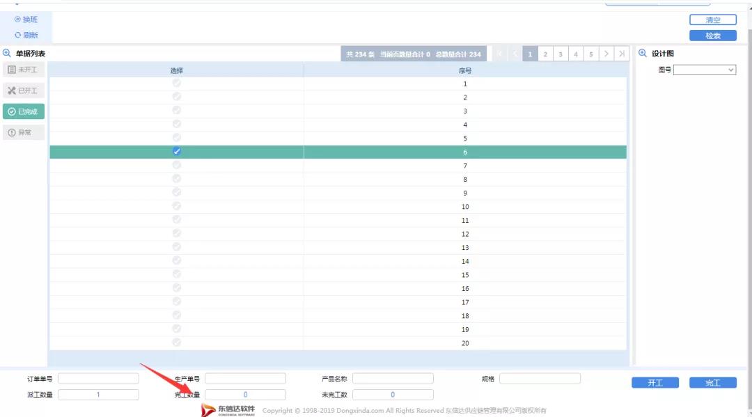 小看板拉动大生产,精益从“眼前”开始!