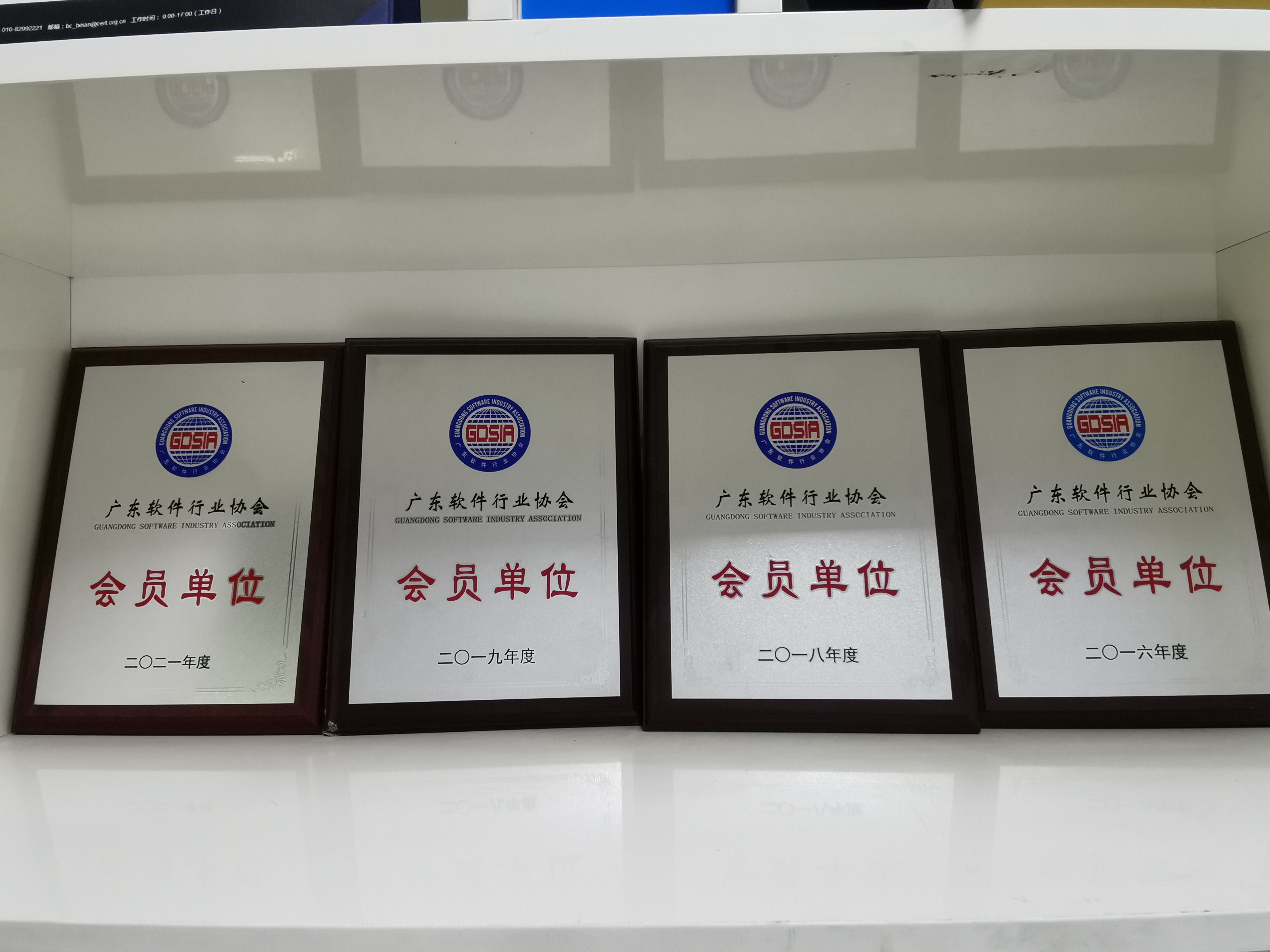 又一荣誉加身！东信达再获软件行业协会会员单位称号！