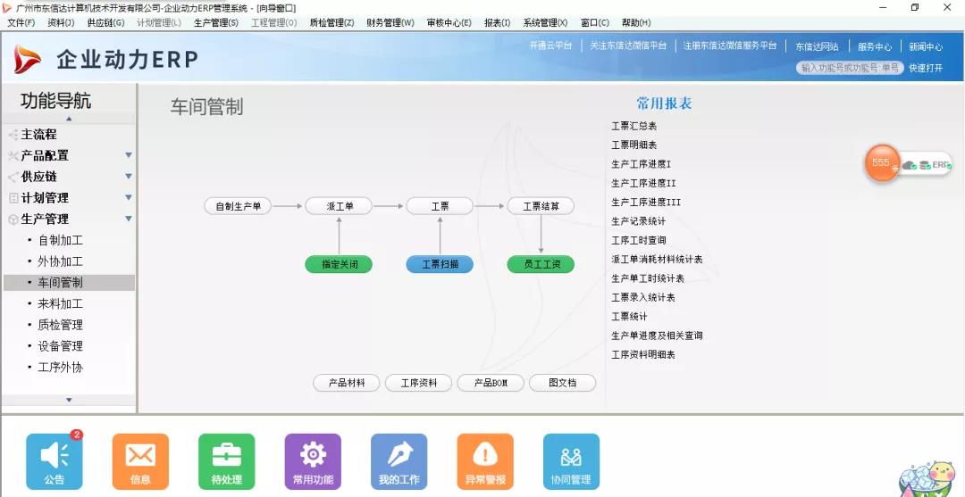 制造企业如何质量效率两手抓?