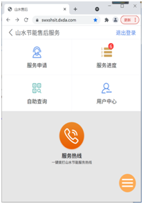 山水节能:东信达数字化售后服务系统促进服务精细化!
