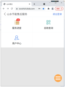 山水节能:东信达数字化售后服务系统促进服务精细化!
