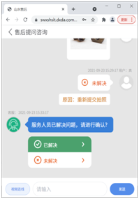 山水节能:东信达数字化售后服务系统促进服务精细化!