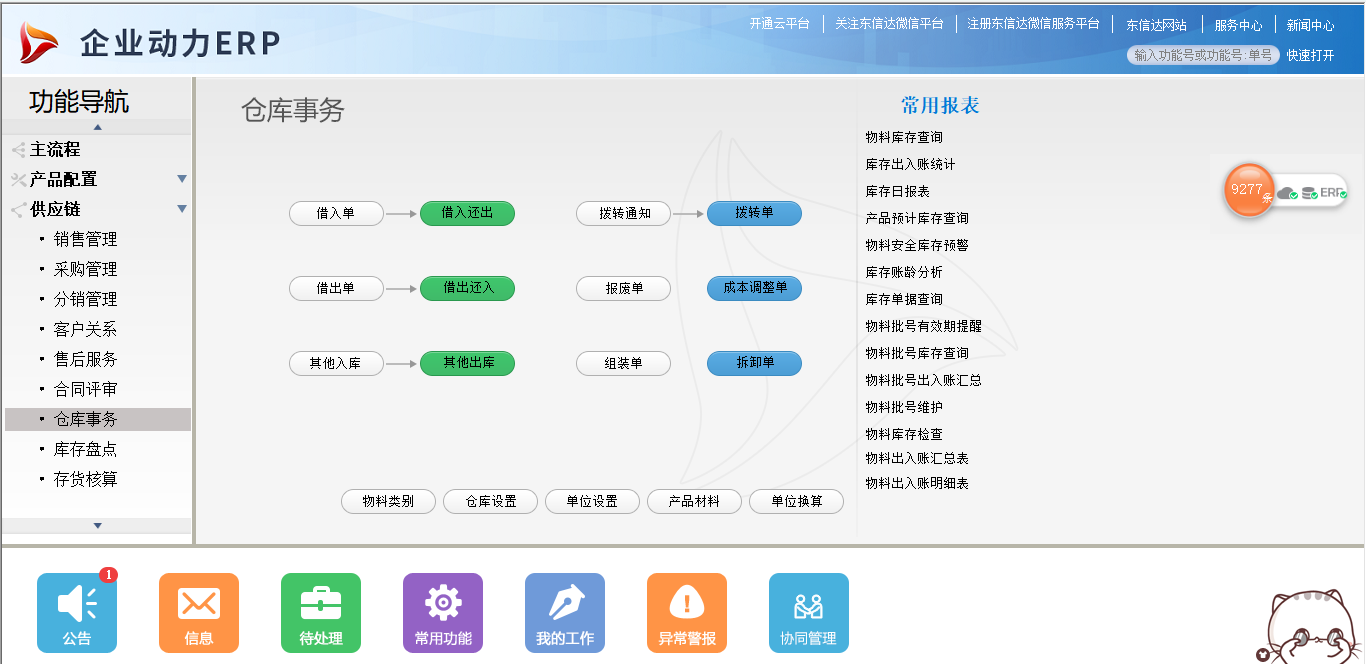 智能制造的“第0步”先从“BOM”表管理开始!
