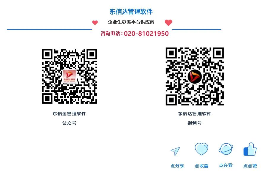 强强联合！东信达ERP助力诺德丽诗开启化妆品数字化管理新篇章合！