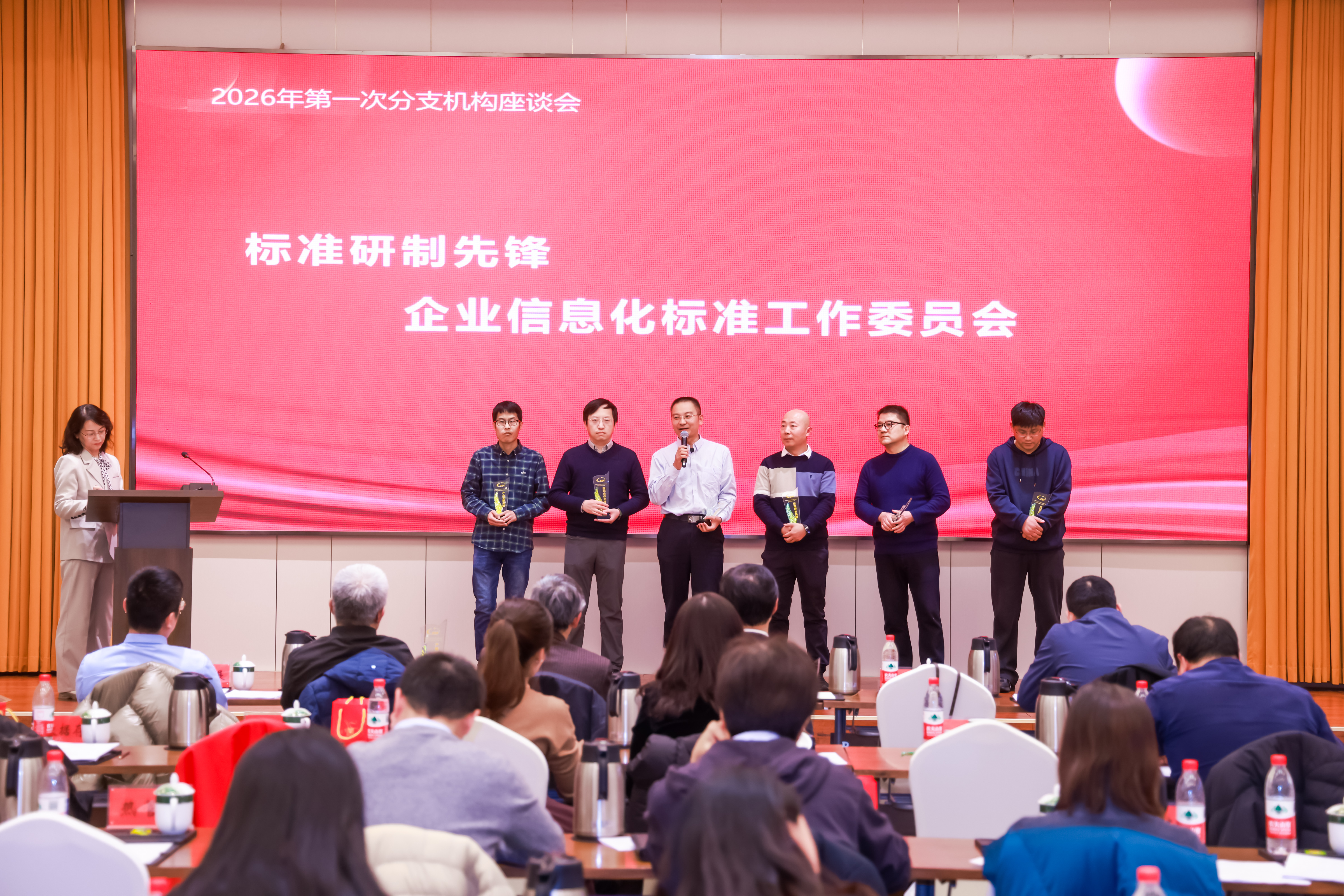 企业信息化标准工作委员会荣获先锋奖:电子工业标准化协会年度表彰揭晓