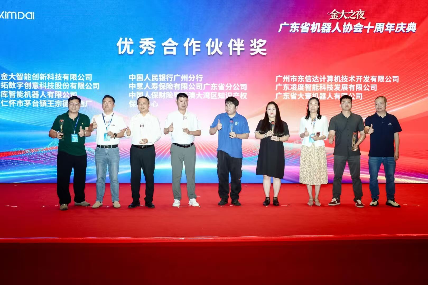 智联世界 共创未来｜东信达亮相 2026 智能机器人大会，与机器人产业共赴新征程